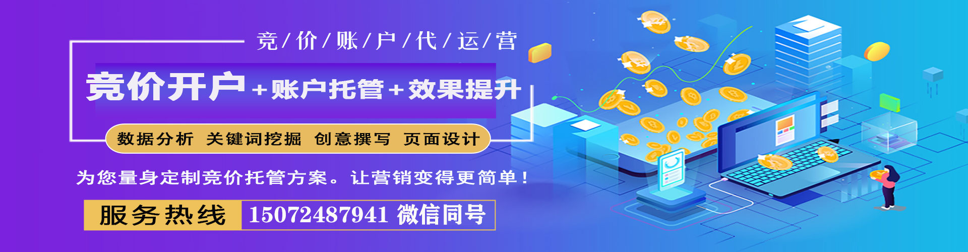 海门百度竞价代理